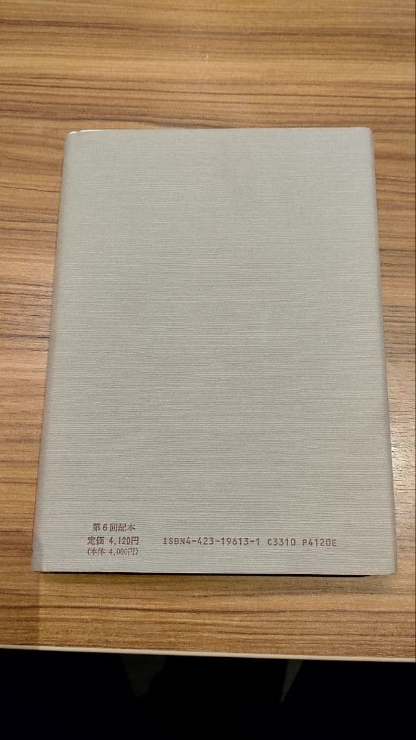 ハイデッガー全集 第41巻『物への問い』(第2部門 講義 1919-44)