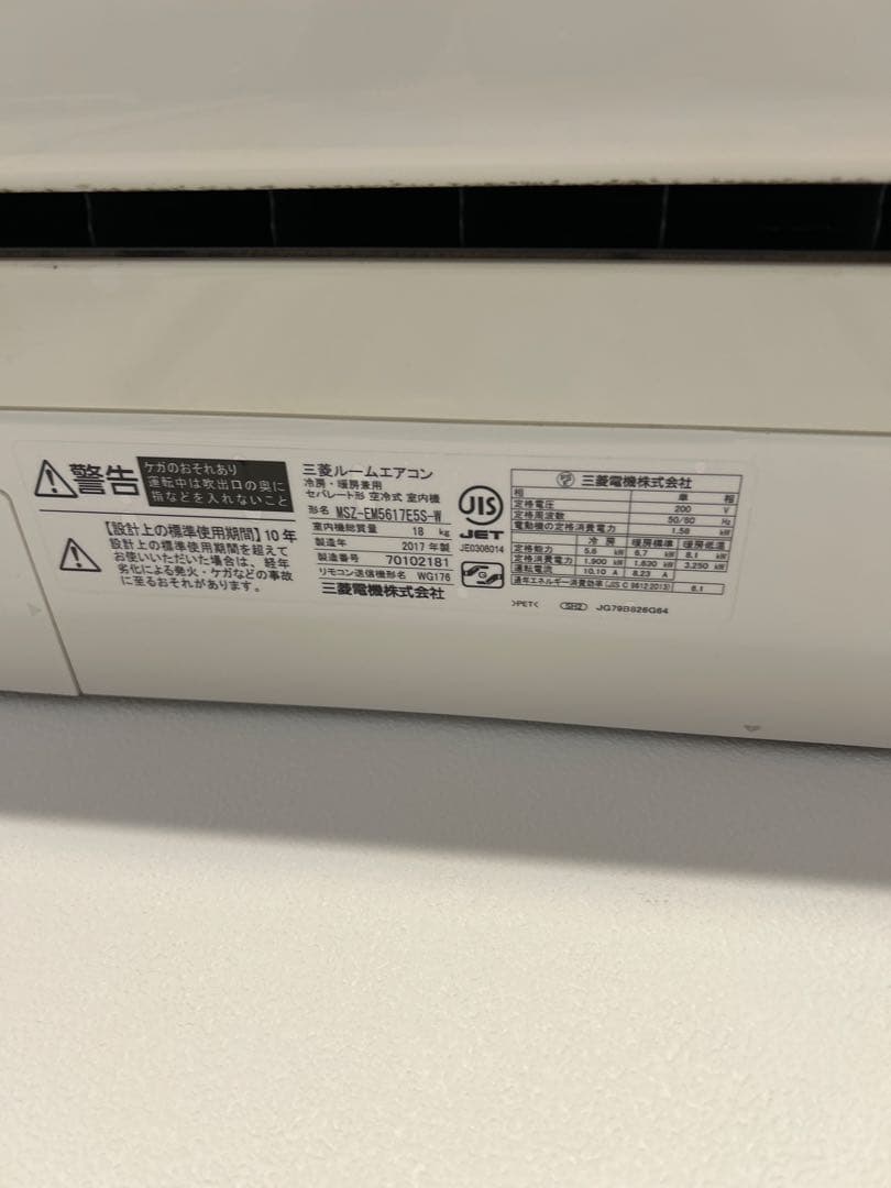 三菱電気　ルームエアコン／2017年製・5.6kW（主に18畳） 引取歓迎!