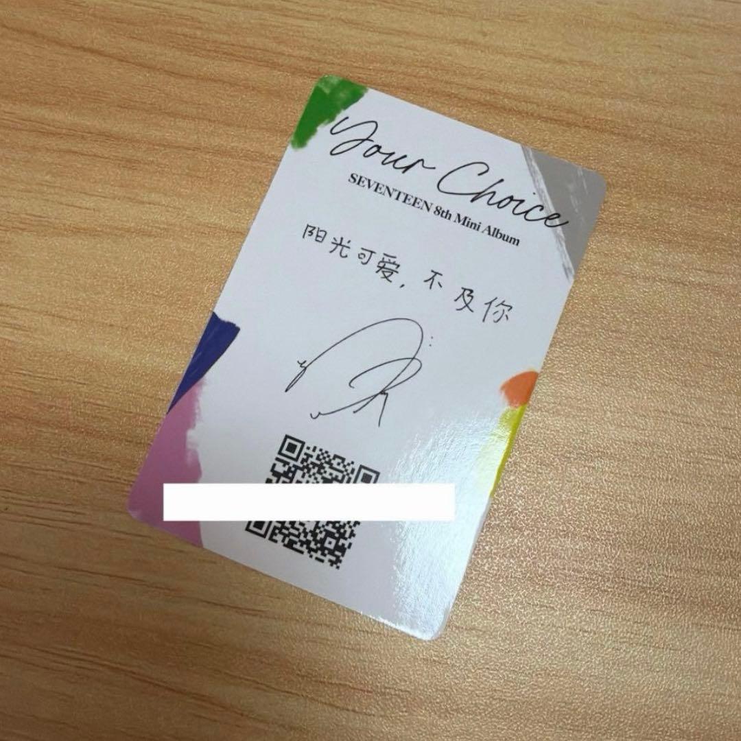 SEVENTEEN セブチ ウジ トレカ 中華 中国 ヨントン 特典 - メルカリ