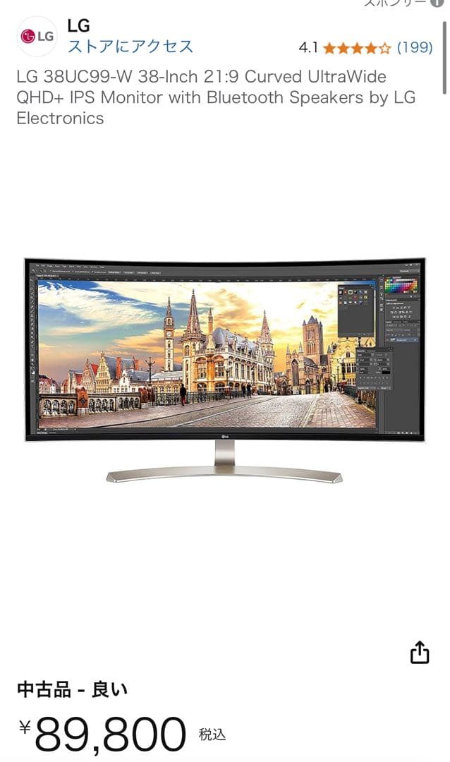 LGエレクトロニクス 38UC99-W [37.5インチ] 価格比較 - LG モニター