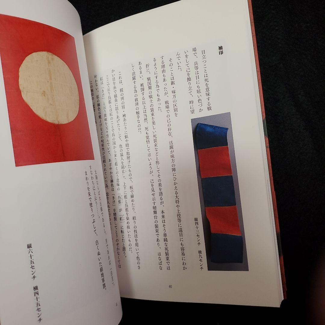 【帯付き 美品】古玩唯心 上下揃　大久保裕司