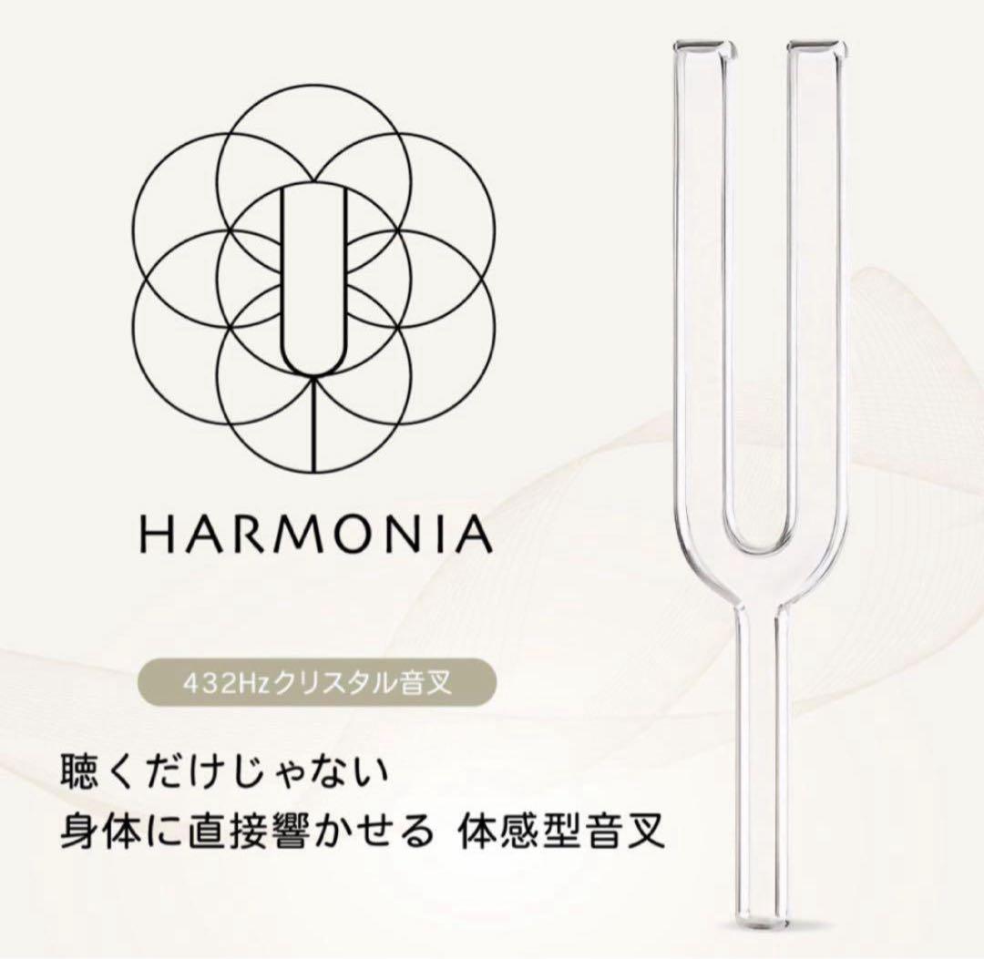 HARMONIA音叉 432Hz 特大クリスタル音叉