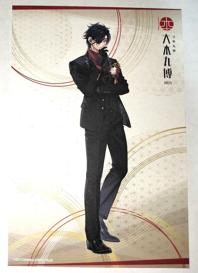 刀剣乱舞 とうらぶ 燭台切光忠 祝装ポストカード 大本丸博 - メルカリ