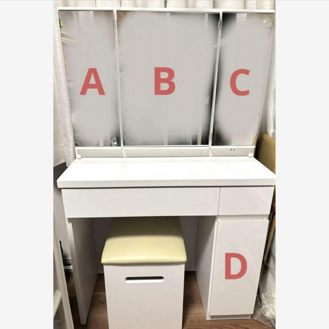 ニトリ3面鏡ドレッサーホワイト椅子（スツール）付き※少し訳あり