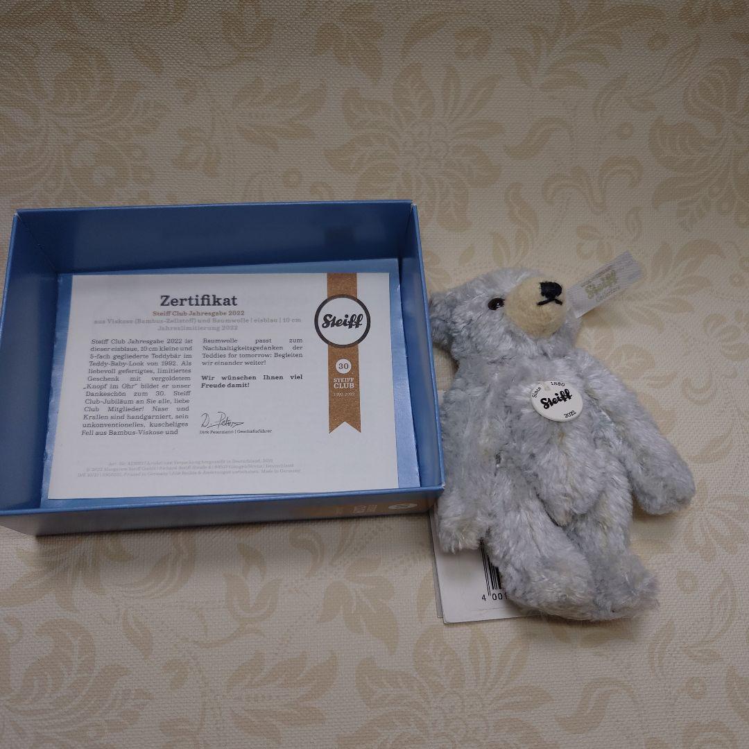 2022年】Steiff シュタイフ 会員限定ミニテディベア
