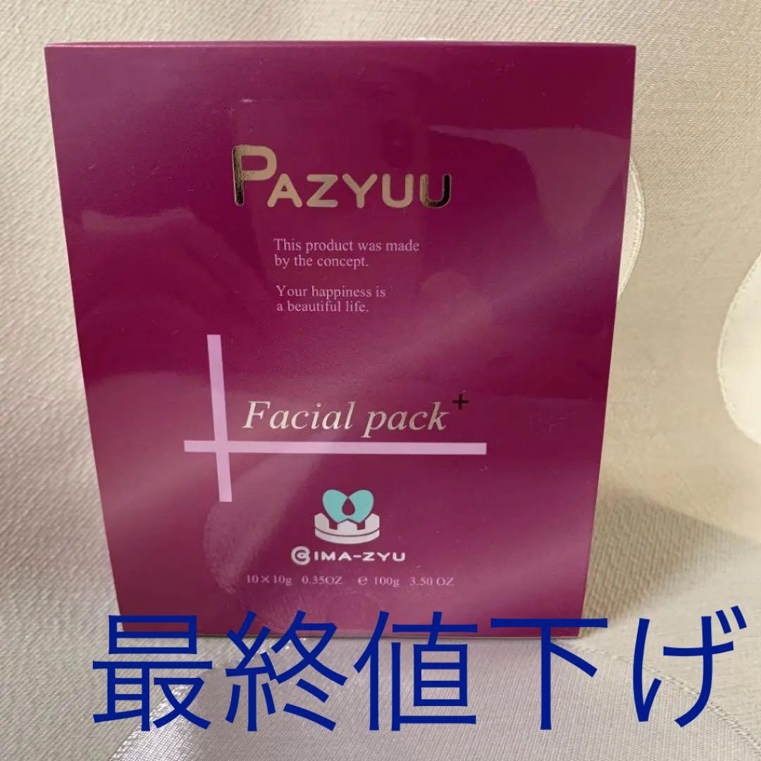 PAZYUUピアジューフェイシャルパック炭酸パック新品ビーマージュー自宅