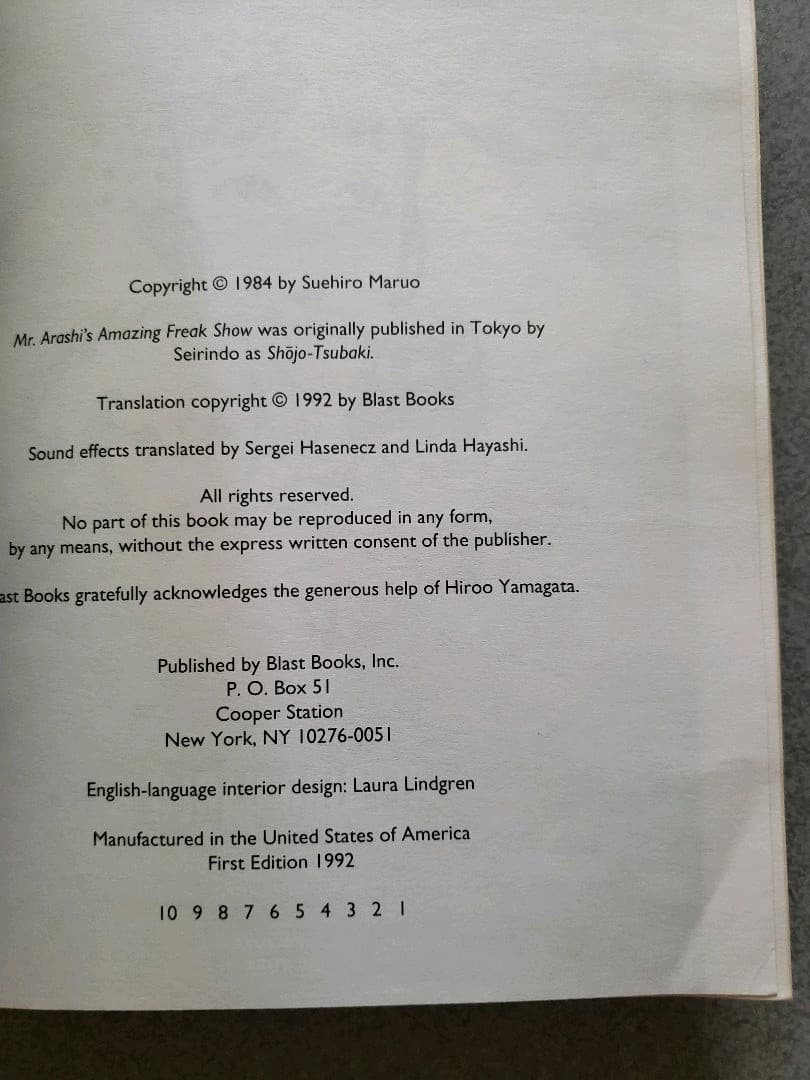 少女椿 AMAZING FREAK SHOW