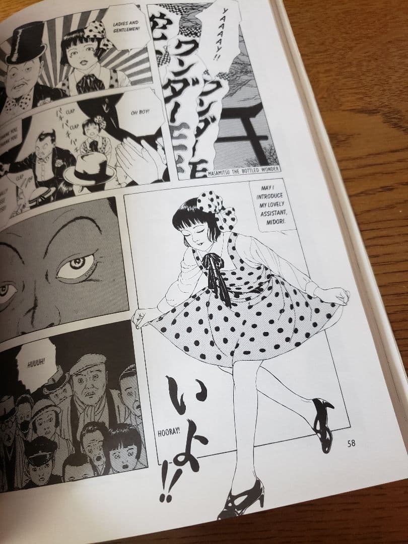 少女椿 AMAZING FREAK SHOW