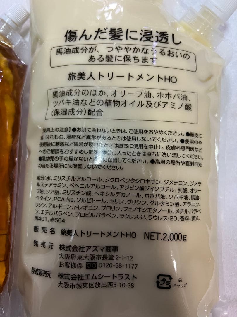 値下げ不可 馬油シャンプー＆トリートメント 2000ml セット - メルカリ
