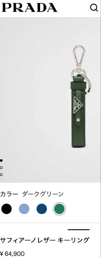 専用☆新品☆保存袋付☆プラダ☆2025春夏ー秋冬限定☆ダークグリーン