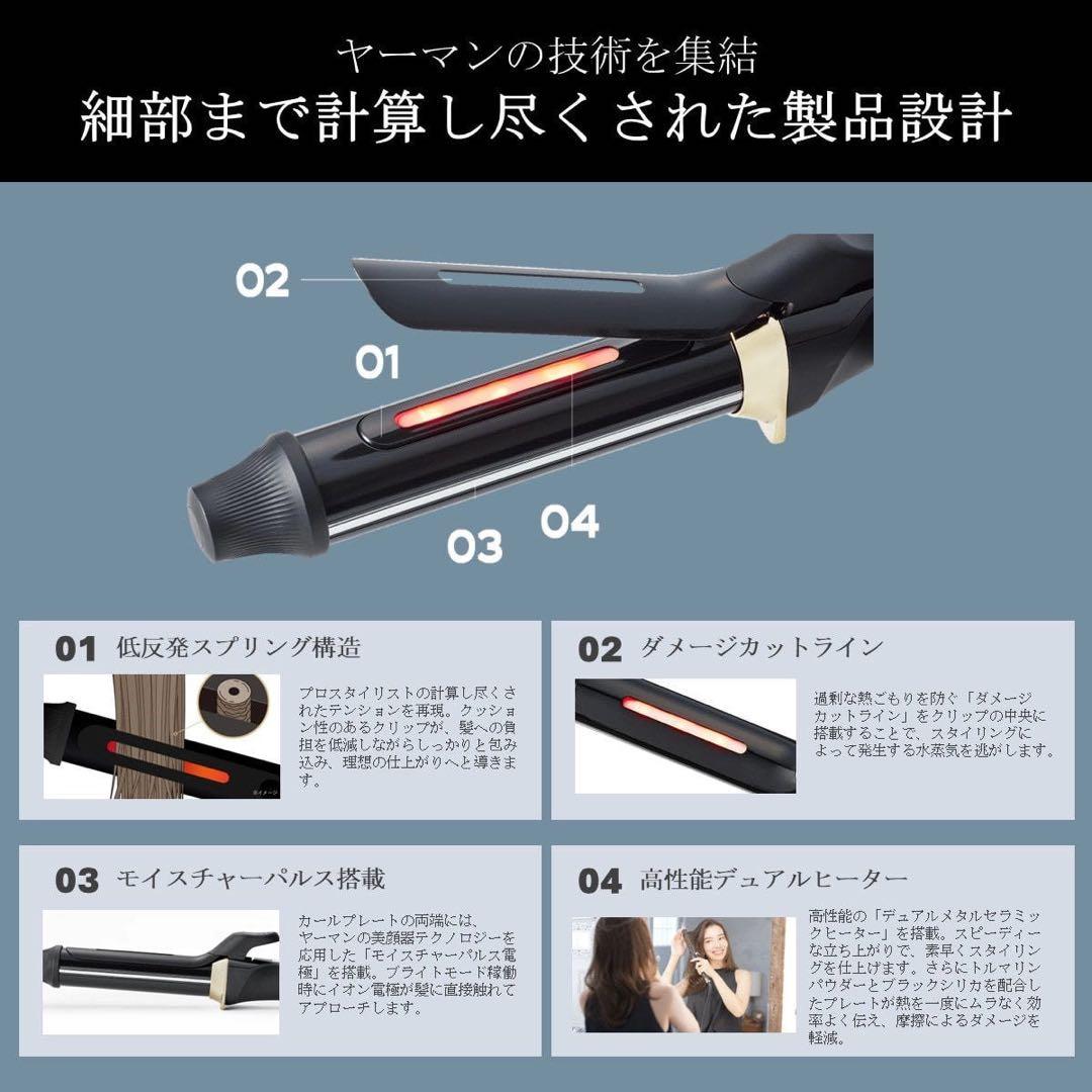 VEDA Smooth Curl 32mm カールアイロン