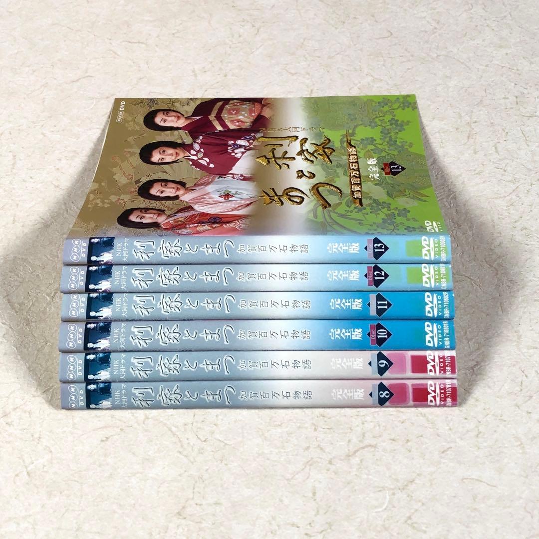利家とまつ 加賀百万石物語 完全版 全13巻 DVDレンタル落ち
