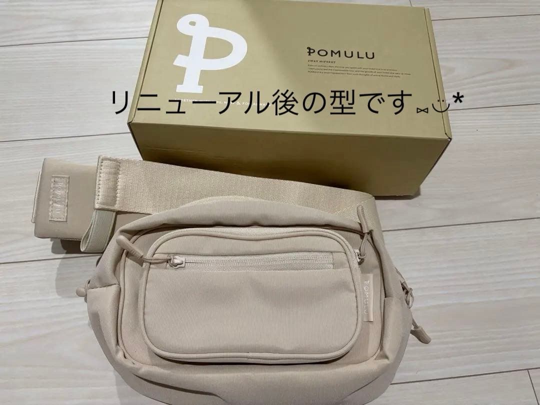 【ポムル】ヒップシート　未使用品 楽天市場】☆楽天1位☆子育てベストアイテム大賞他多数受賞【公式