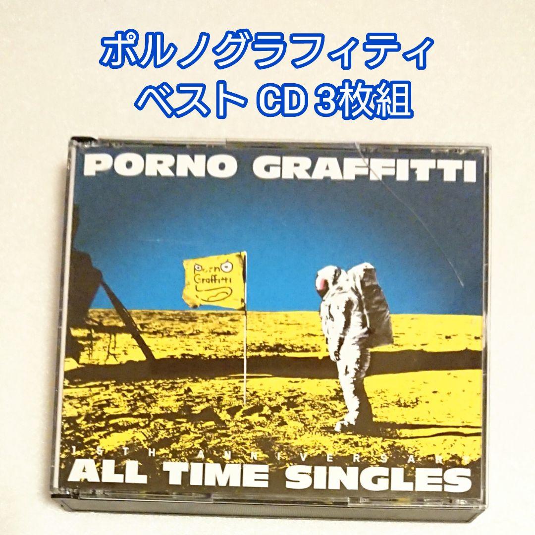 アポロ「ポルノグラフィティ 15TH オールタイムシングルス」CD 3枚組