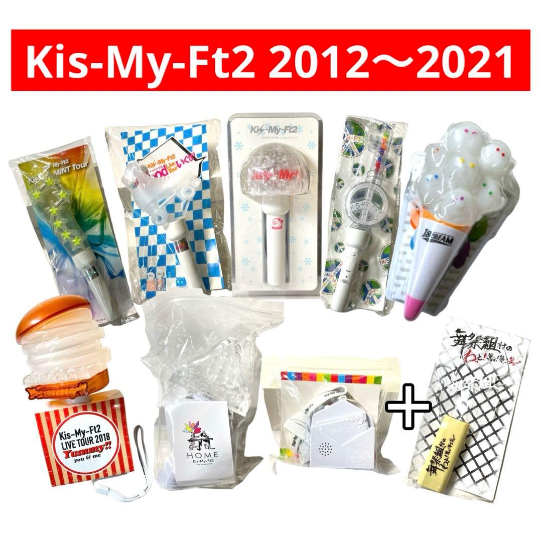 Kis-My-Ft2 キスマイ 歴代ペンライト まとめ売り⭐︎おまけ付き - メルカリ