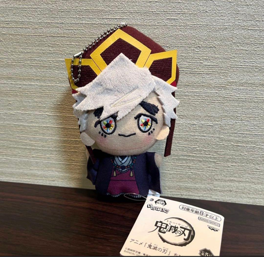 鬼滅の刃 ちびぐるみ vol.6 童磨 - メルカリ