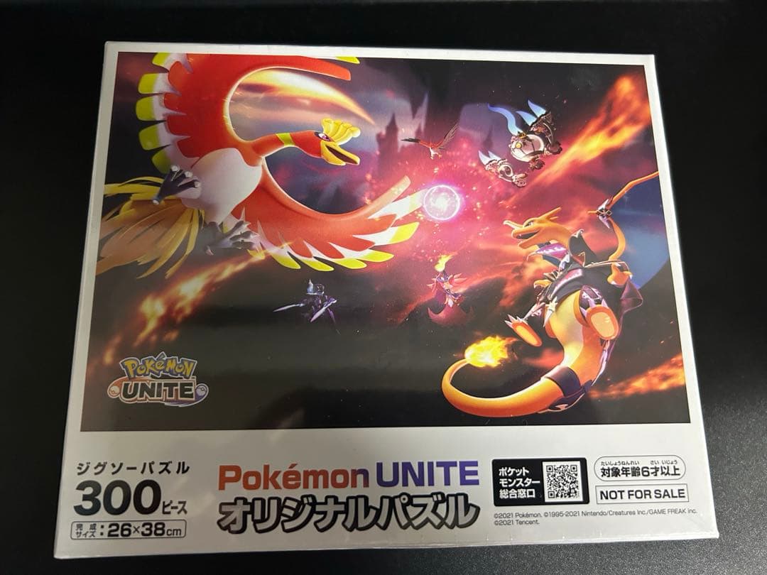 ポケモンユナイト300ピースオリジナルパズル 🎁 #PUACL2026 FINALS 抽選会開催🎁 【チケット購入者限定】 会場で