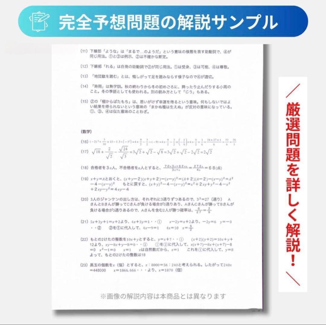 全て解答付き】 ボートレーサー試験/過去問29期分＋141期完全予想問題