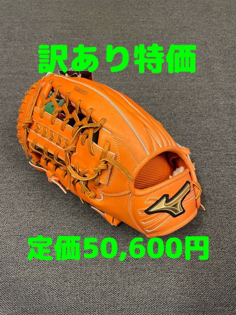 新品　グローバルエリート　野球 硬式グローブ 一般用　大人　左投げ　グラブ　外野 MIZUNO（ミズノ） 硬式グローブ / グローバルエリート 外野用 硬式