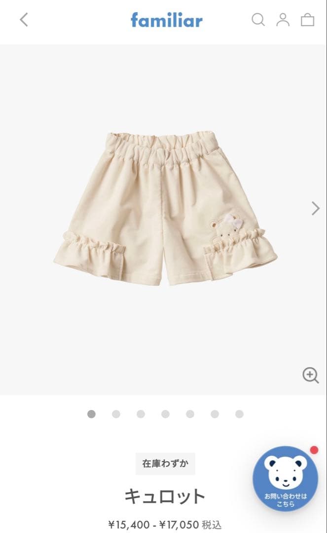 現行品　新品　familiarキュロット　80サイズ キュロット | ファミリア公式サイト