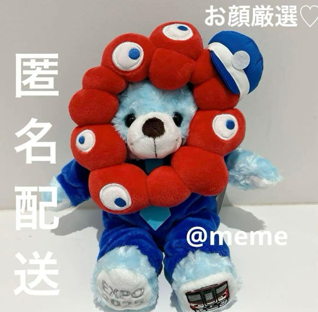 レア】JR西日本 ご当地ベア ぬいぐるみ 車大阪関西万博 ミャクミャク