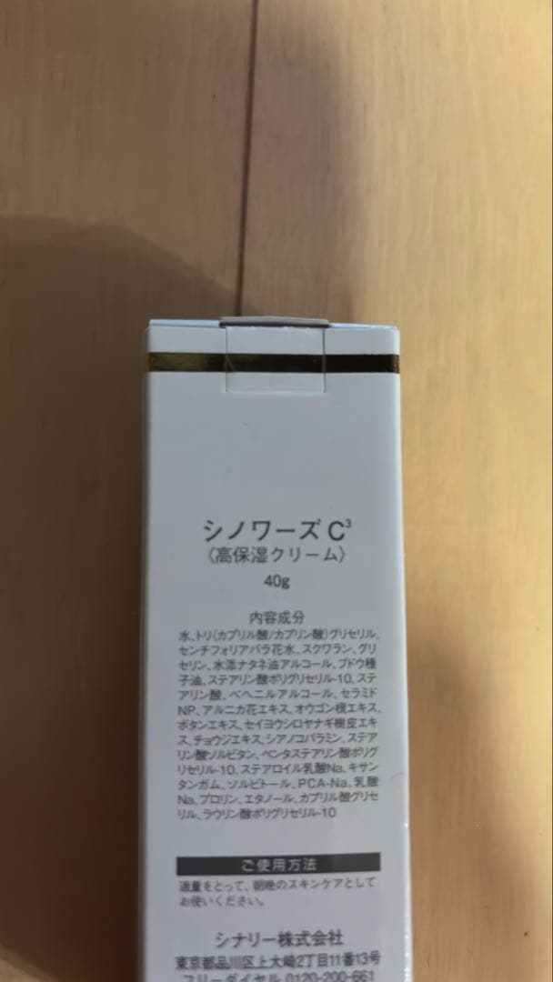 新品未開封】シナリー シノワーズC3 フェイスクリーム 40g - メルカリ