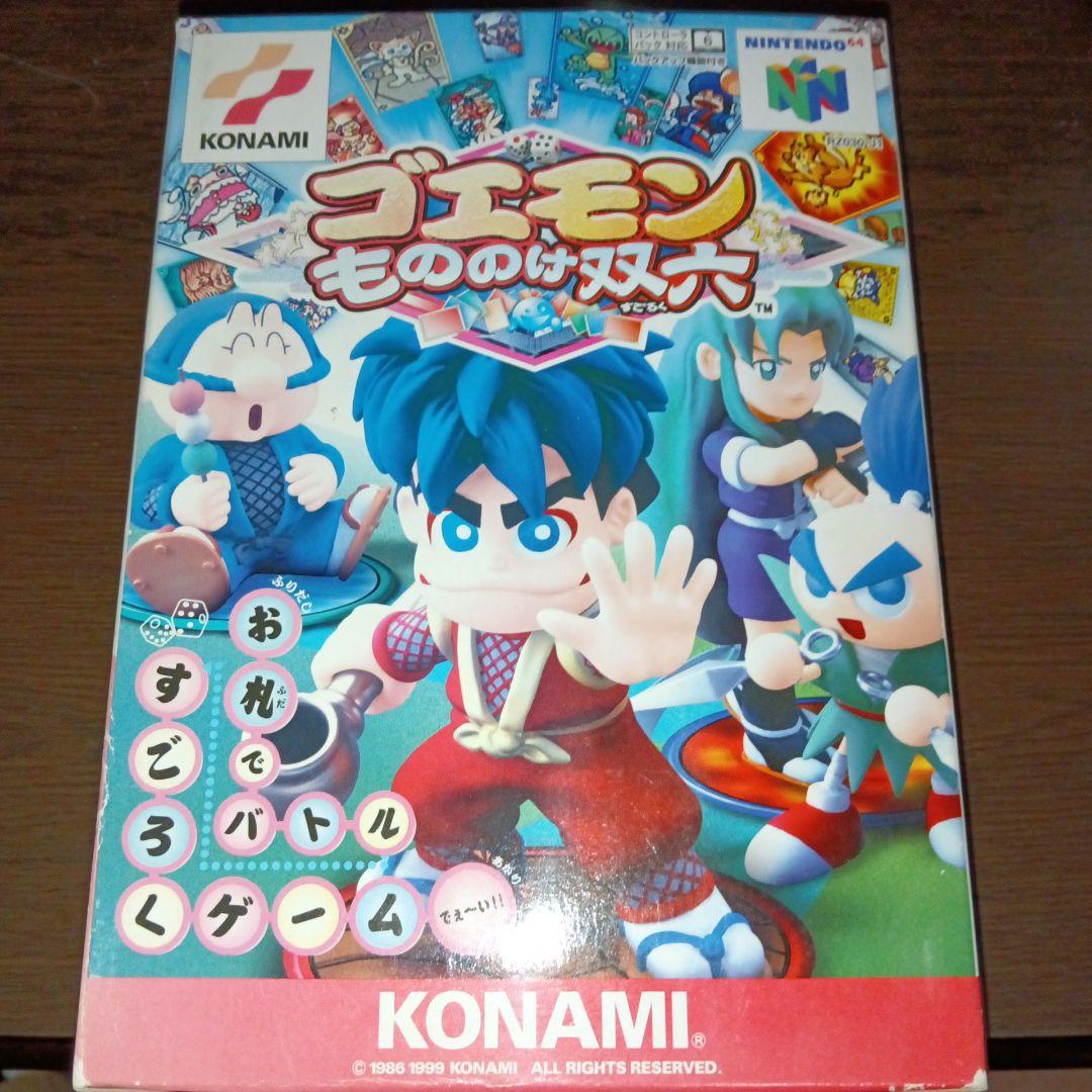 ゴエモン もののけ双六 - メルカリ