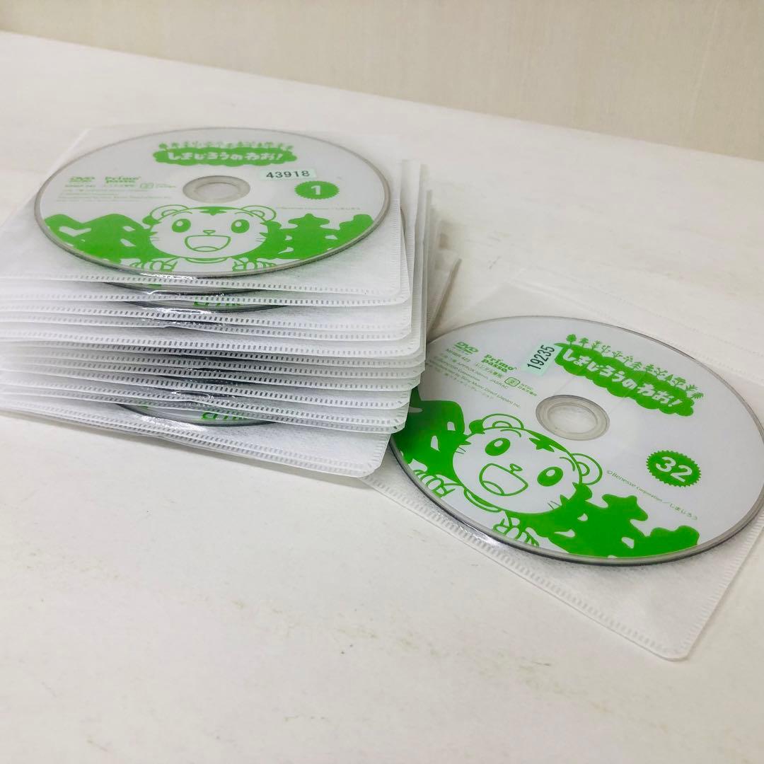豪華全巻セット】しまじろうのわお！ DVD全巻セット 全32巻 - メルカリ