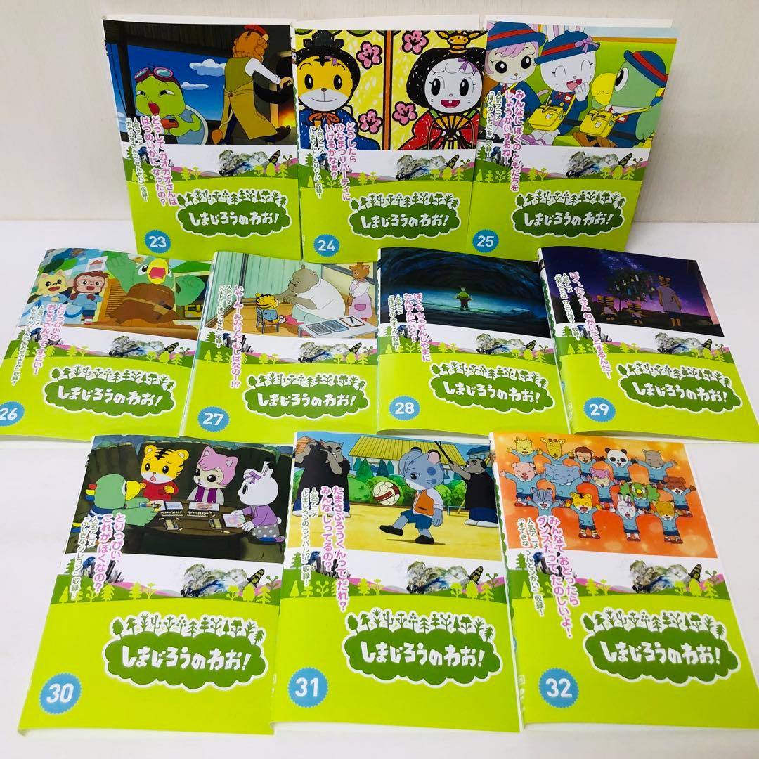 豪華全巻セット】しまじろうのわお！ DVD全巻セット 全32巻 - メルカリ