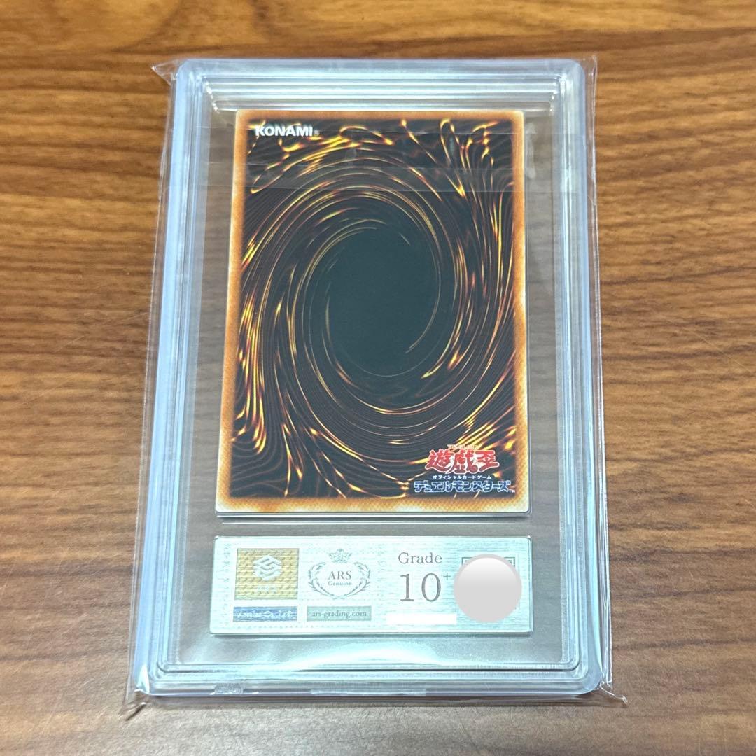 ARS10+ レッドアイズブラックメタルドラゴン P5-07 PSA10以上 - メルカリ