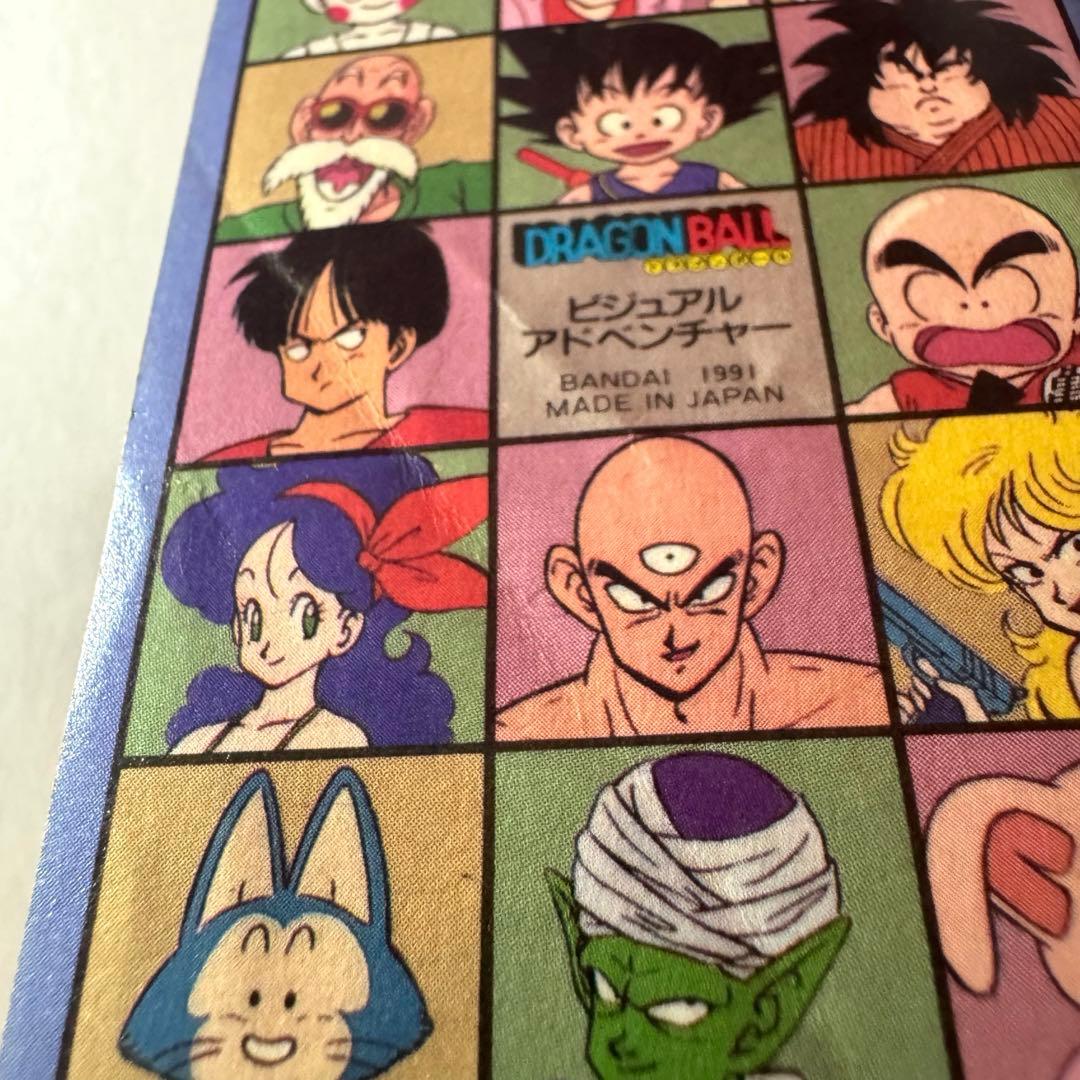 ドラゴンボール カードダス ビジュアルアドベンチャー 神龍に乗って