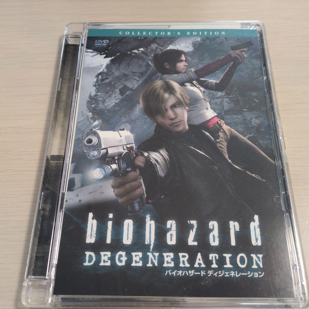 バイオハザード ディジェネレーション コレクターズ・エディション('08