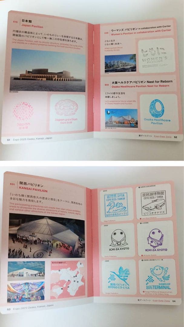 お値下げ中【フルコンプリート】公式スタンプパスポート - メルカリ