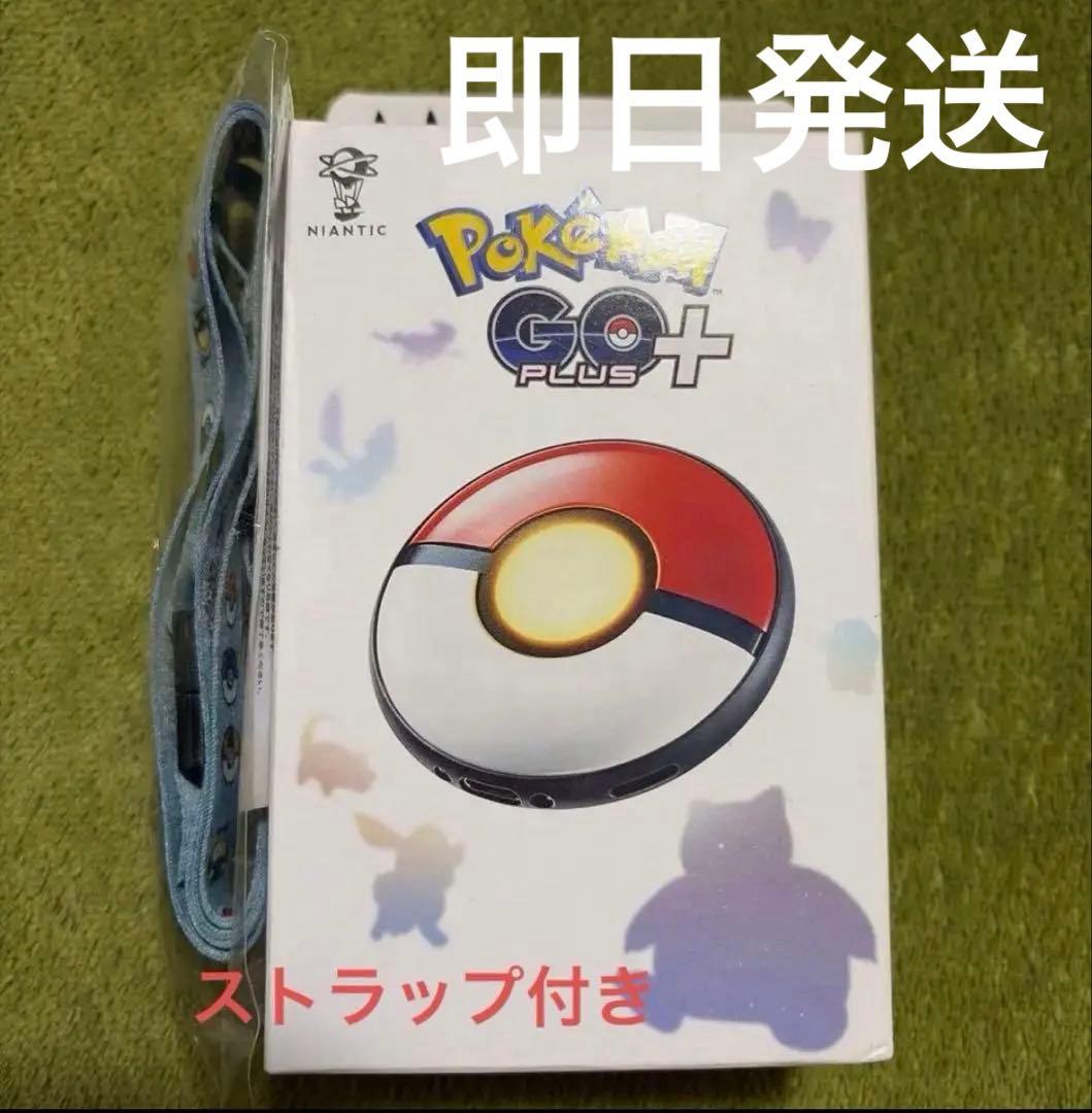 新品・未開封】ポケモンGOプラスプラス 限定ストラップ付 - メルカリ