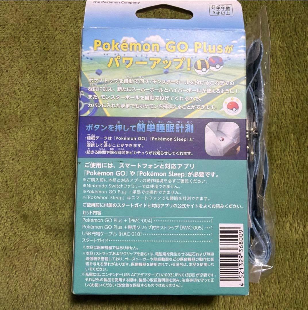 新品・未開封】ポケモンGOプラスプラス 限定ストラップ付 - メルカリ