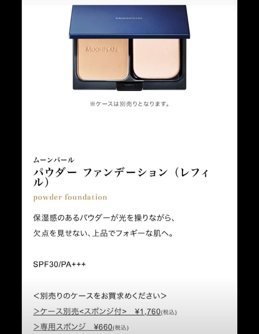 専用ページ】ポイントメイクアップリムーバー&パウダー