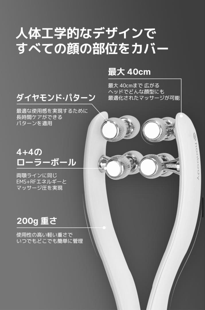 HONBODY 美顔ローラーフェイスローラー 《ジェル付き》