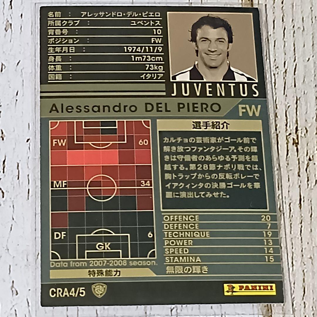 WCCF CRA 2007-2008 アレッサンドロ・デル・ピエロ - メルカリ