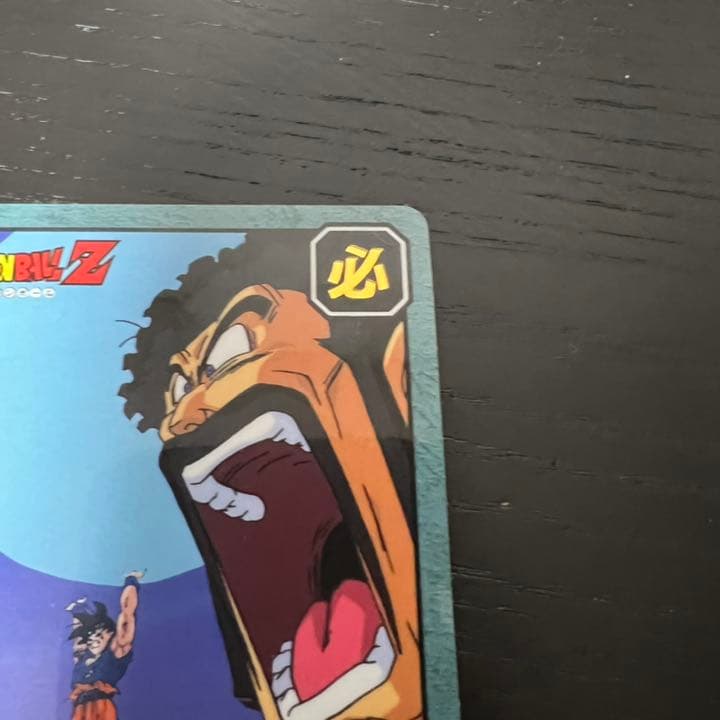 ドラゴンボールZ スーパーバトル 702聞けい！王者の声！ - メルカリ