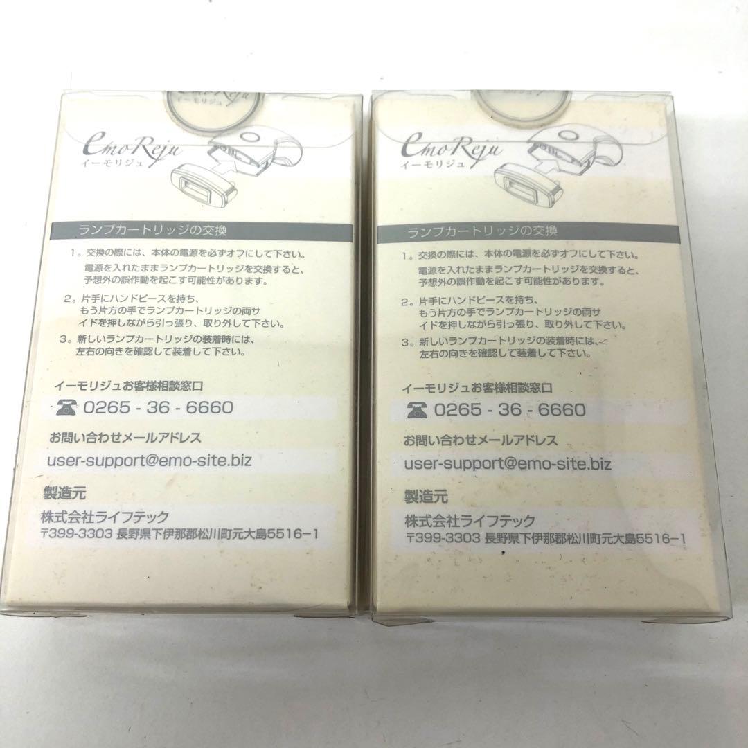 386-P イーモリジュ EmoReju NIPL-1080 カートリッジ付き