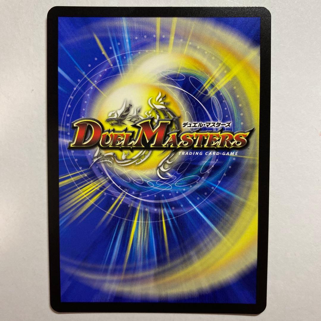 デュエルマスターズ 支配の精霊ペルフェクト 金トレジャー 匿名配送