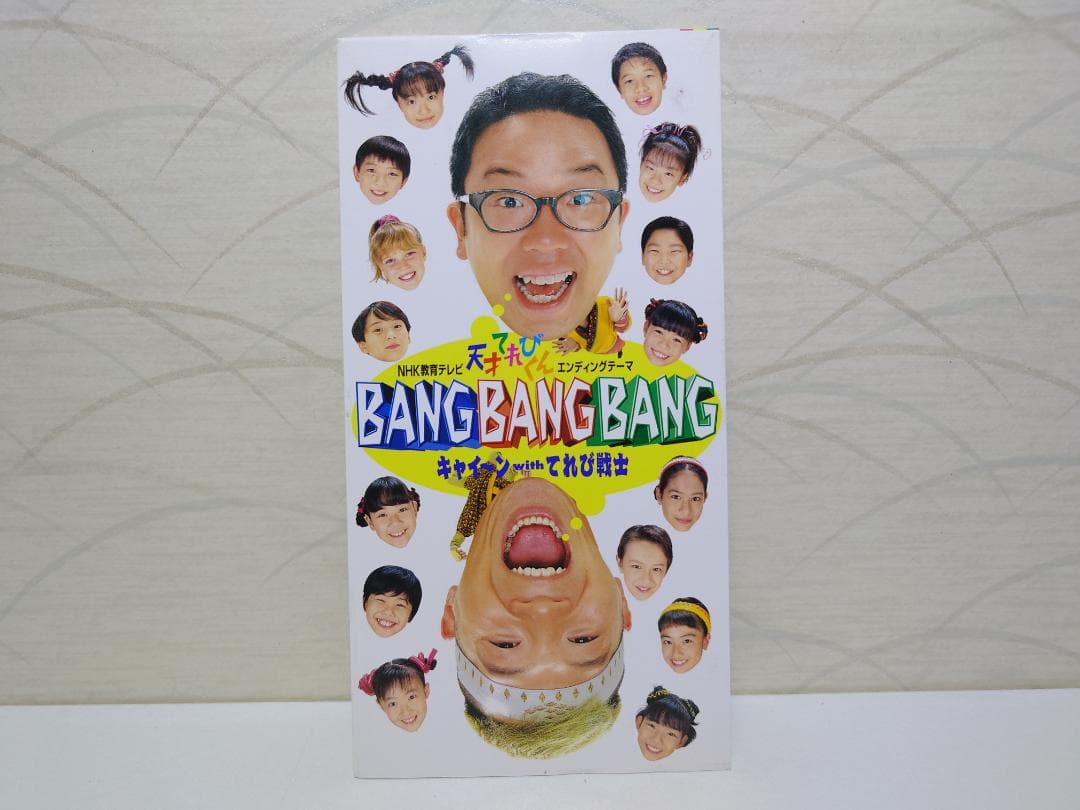 希少 8㎝ CD　キャイーン with テレビ戦士　BANG BANG BANG