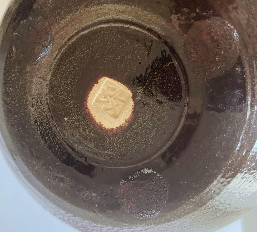 高橋政男作 紫映 信楽焼