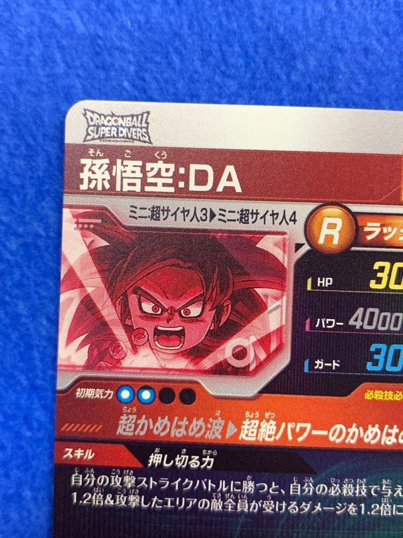 本日限定！！ ドラゴンボールダイバーズ 4段 孫悟空DA GOR