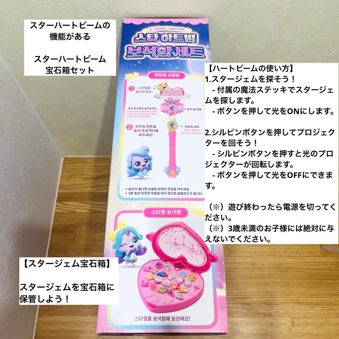 シューティングスター ティニピン スターハートビームジュエリー