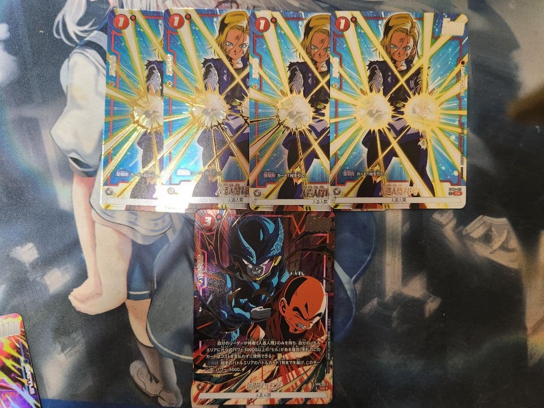 リミテッドパック02　人造人間18号　4枚　セルジュニア　パラレル Amazon.co.jp: スーパーダイバーズ SDV4-028 GDR☆ 人造人間18号