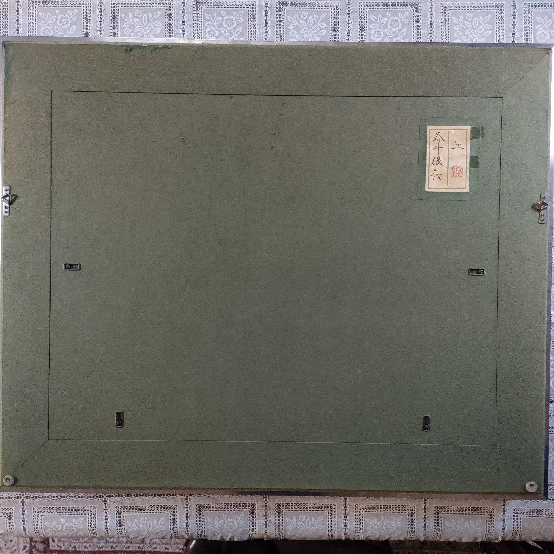 ☆美品☆ 谷井俊英 日本画 F15号『丘』 共シール付 - メルカリ