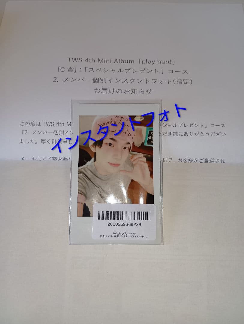 TWS トレカ play hard シニュ インスタントフォト チェキ - メルカリ