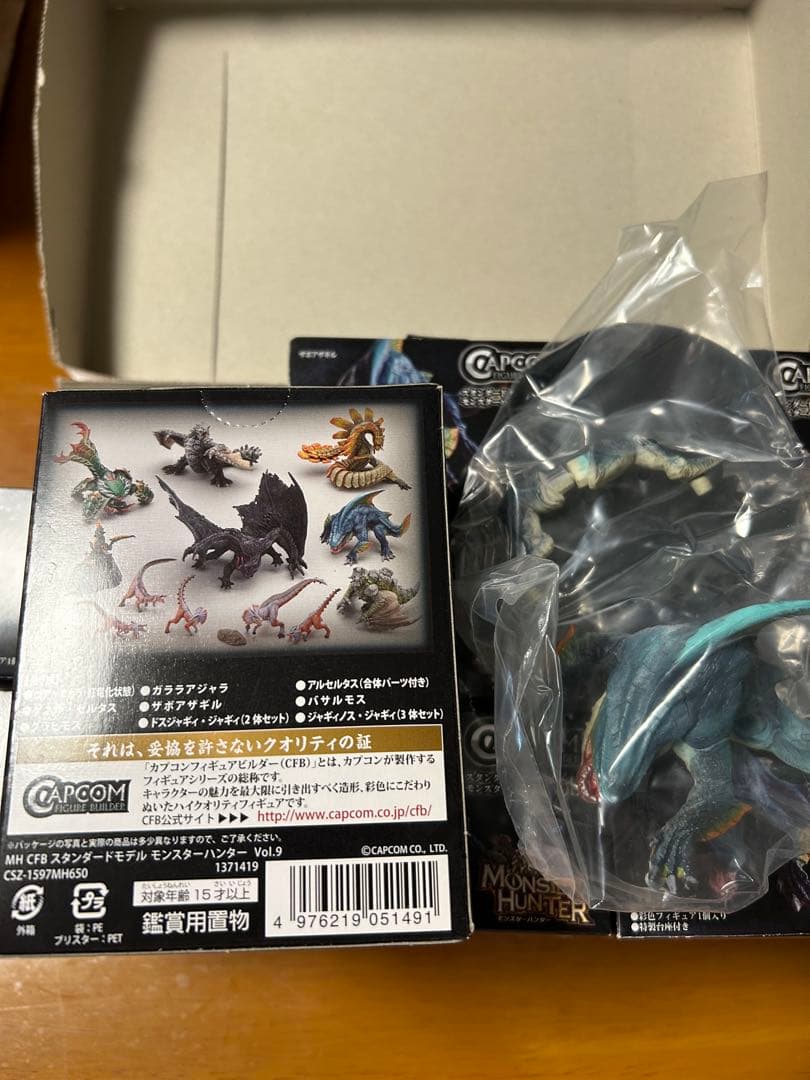 希少BOX】CFB スタンダードモデル モンスターハンター Vol.9 全9種