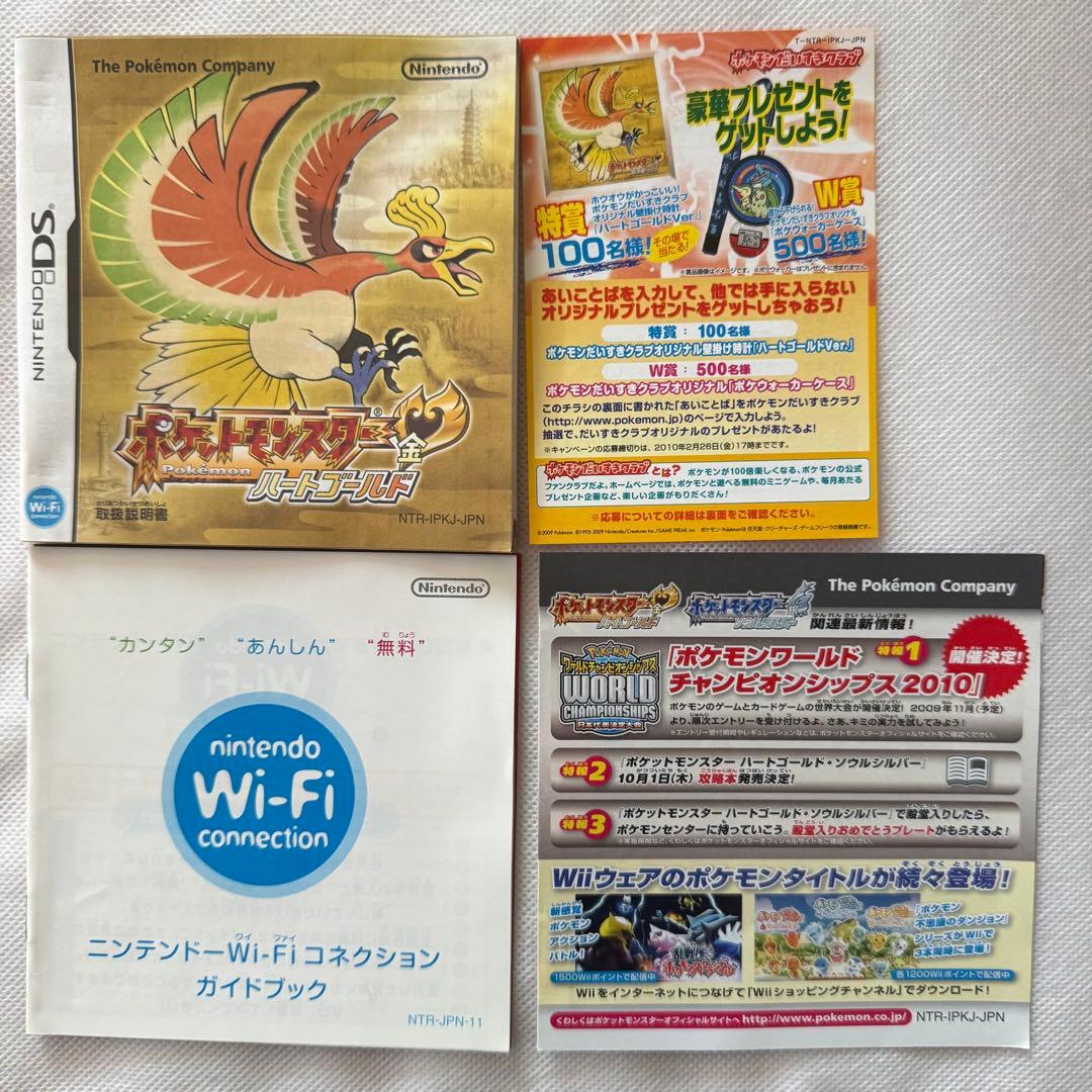 動作確認済][ポケウォーカー無し]ポケットモンスター ハートゴールド